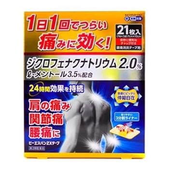 テープ　ジップ Amazon | 【第2類医薬品】ビーエスバンZXテープ 21枚 ×2 | 大